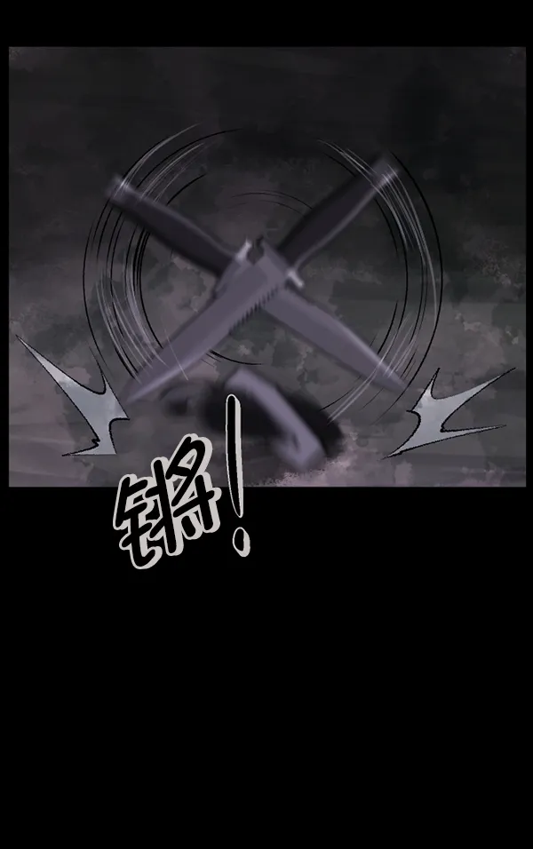 [第188话] 高额兼职（下） 第150页