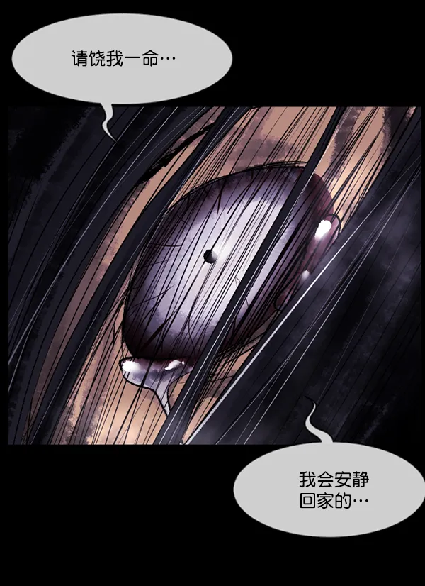[第188话] 高额兼职（下） 第152页