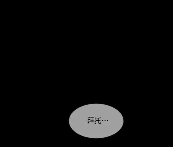 [第188话] 高额兼职（下） 第153页