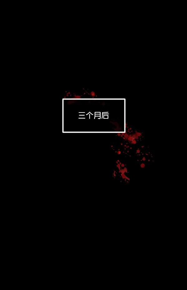 [第188话] 高额兼职（下） 第174页
