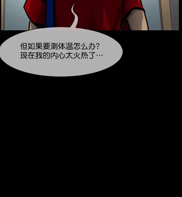 [第189话] 乒乓球漫画（上） 第11页