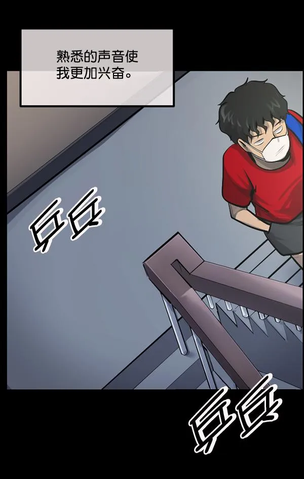 [第189话] 乒乓球漫画（上） 第15页