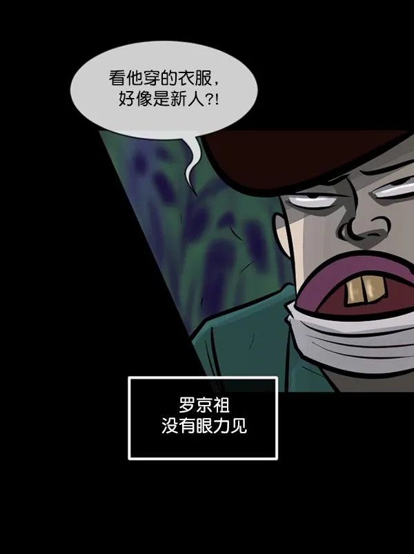 [第189话] 乒乓球漫画（上） 第24页
