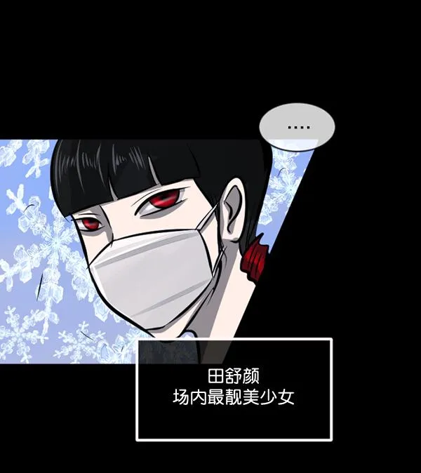 [第189话] 乒乓球漫画（上） 第25页