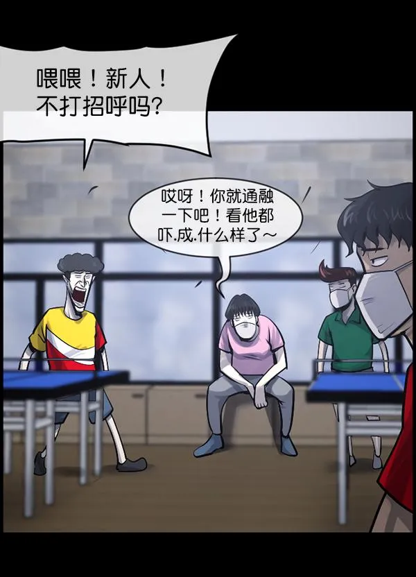 [第189话] 乒乓球漫画（上） 第27页