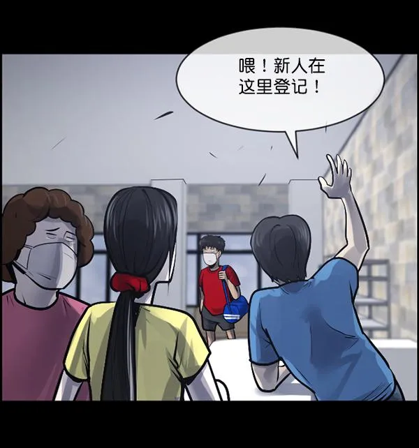[第189话] 乒乓球漫画（上） 第29页