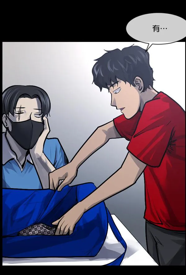 [第189话] 乒乓球漫画（上） 第33页