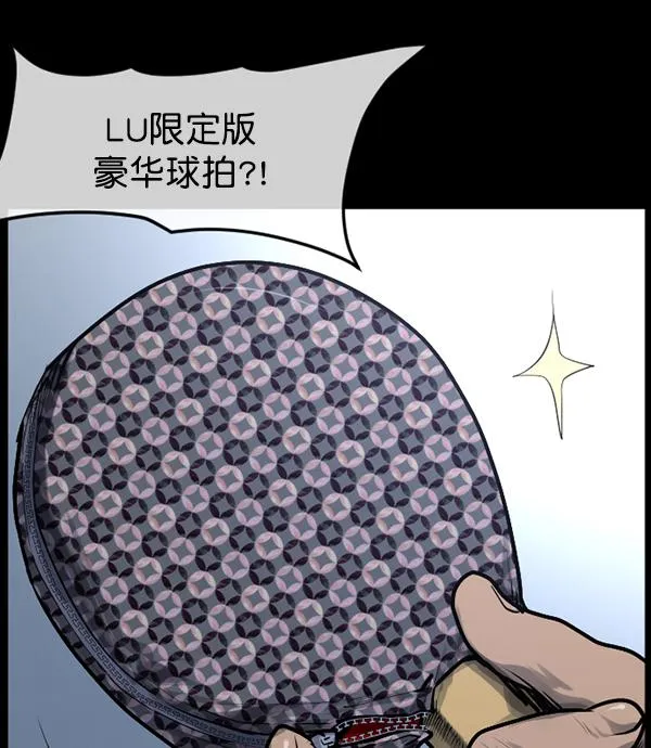 [第189话] 乒乓球漫画（上） 第37页