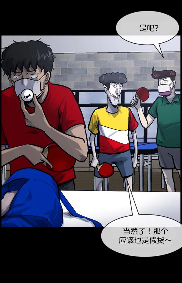 [第189话] 乒乓球漫画（上） 第41页
