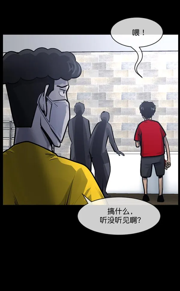 [第189话] 乒乓球漫画（上） 第43页