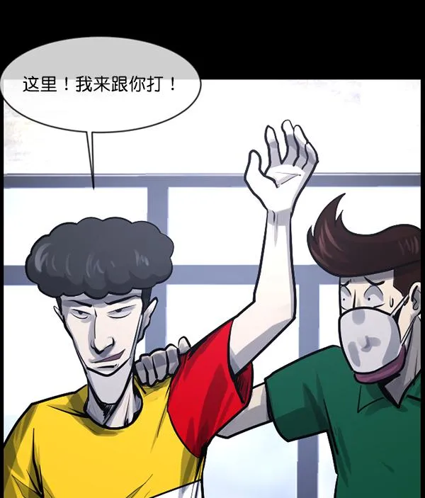 [第189话] 乒乓球漫画（上） 第47页