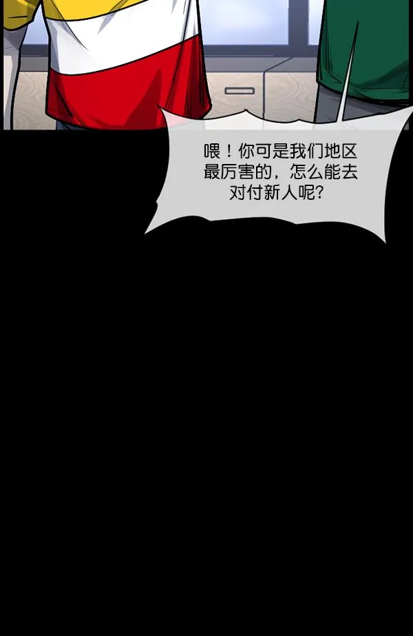 [第189话] 乒乓球漫画（上） 第48页