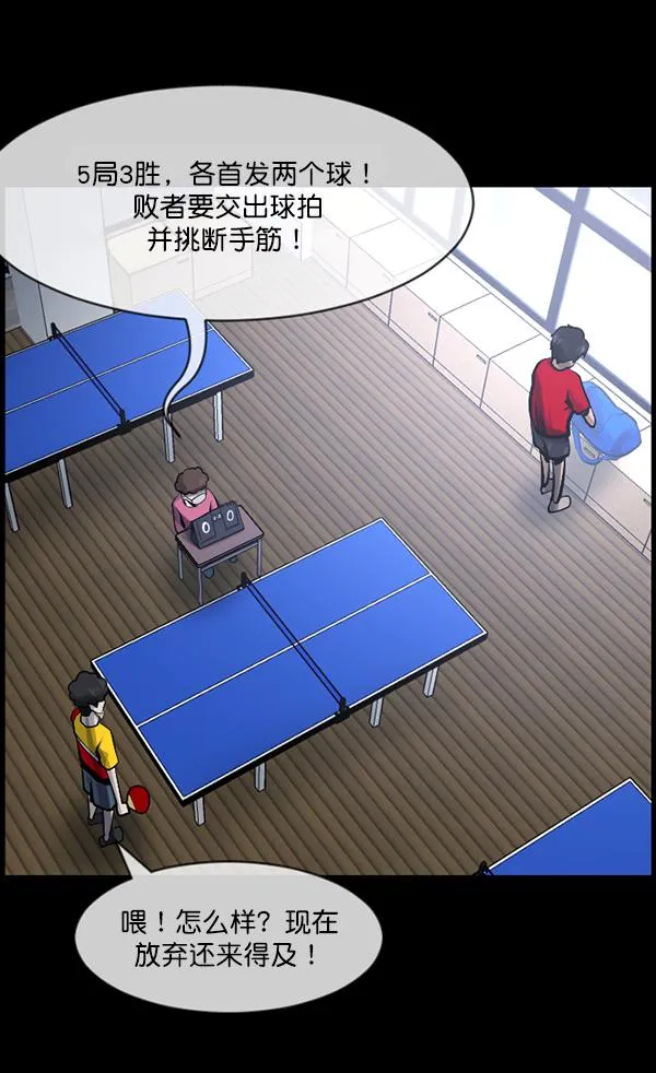 [第189话] 乒乓球漫画（上） 第51页