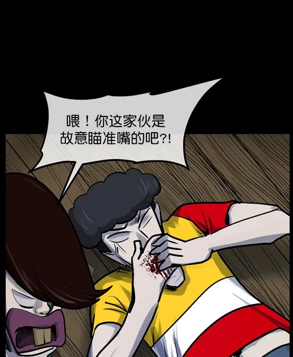 [第189话] 乒乓球漫画（上） 第69页