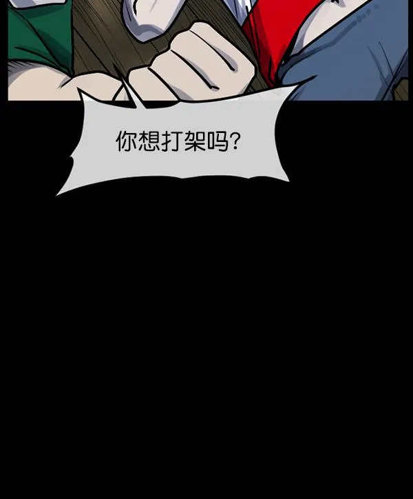 [第189话] 乒乓球漫画（上） 第70页