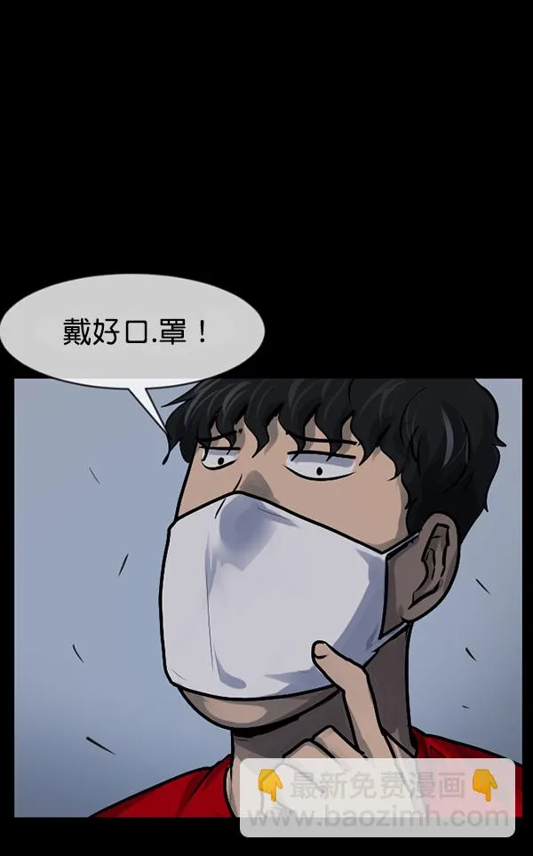 [第189话] 乒乓球漫画（上） 第72页