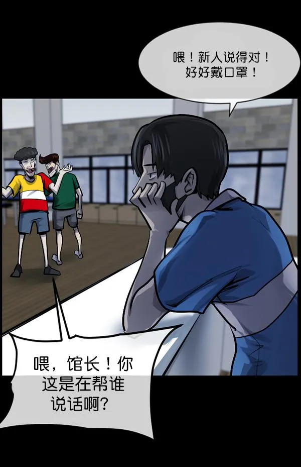 [第189话] 乒乓球漫画（上） 第76页
