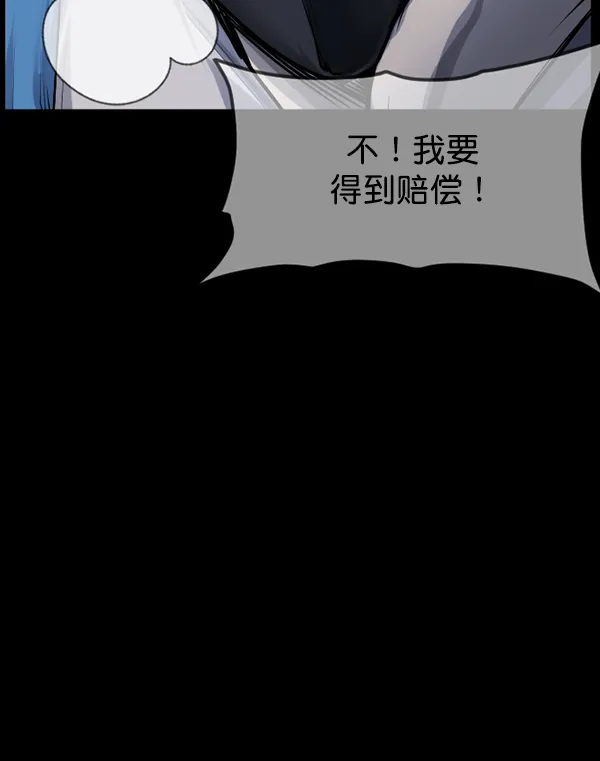 [第189话] 乒乓球漫画（上） 第81页