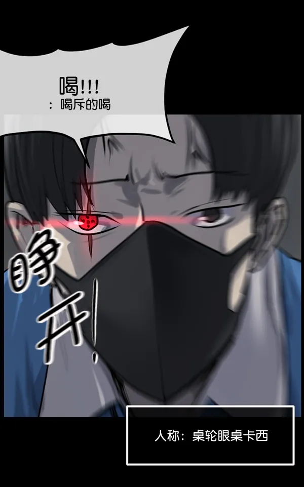 [第189话] 乒乓球漫画（上） 第83页