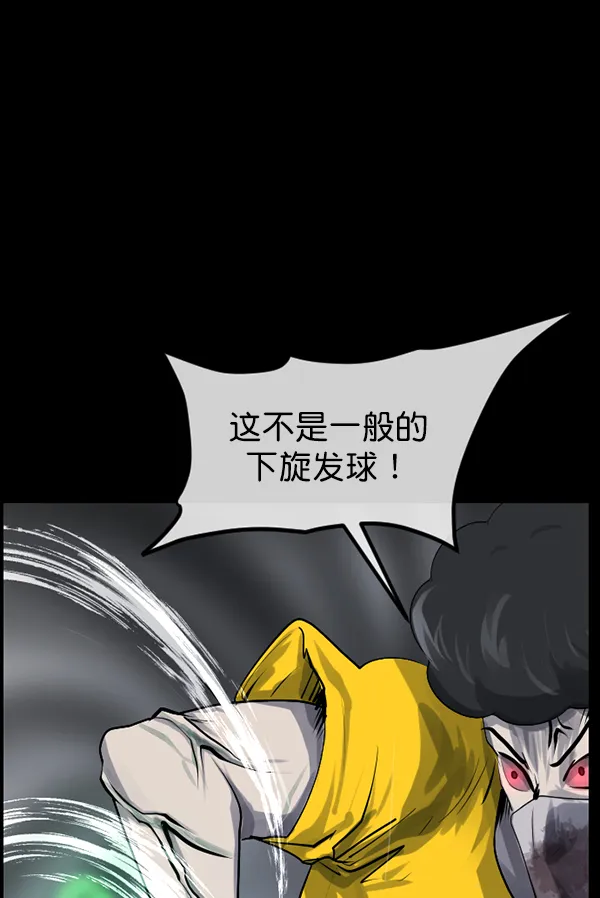 [第189话] 乒乓球漫画（上） 第104页