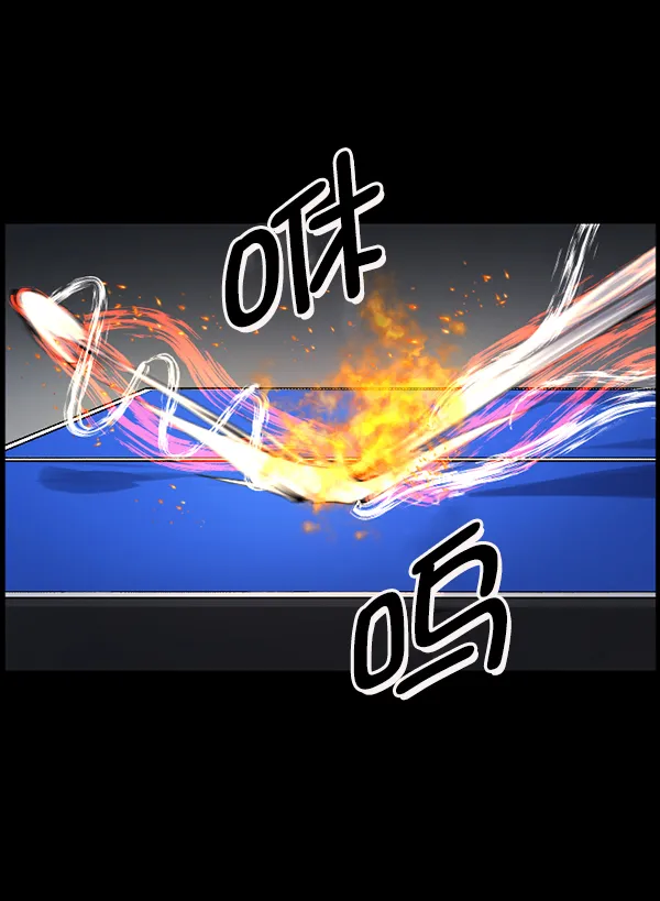 [第189话] 乒乓球漫画（上） 第108页