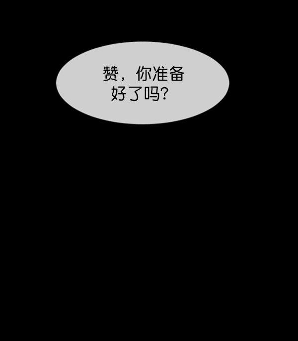 [第189话] 乒乓球漫画（上） 第111页