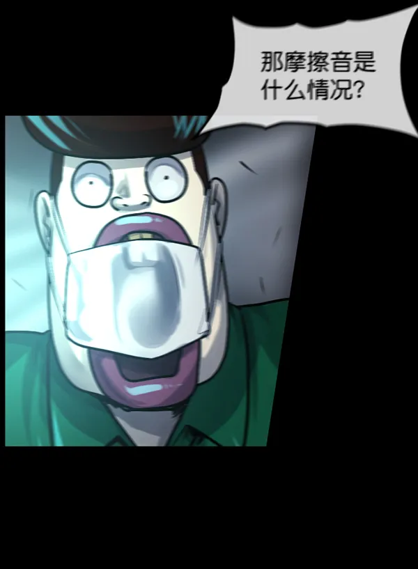 [第189话] 乒乓球漫画（上） 第123页