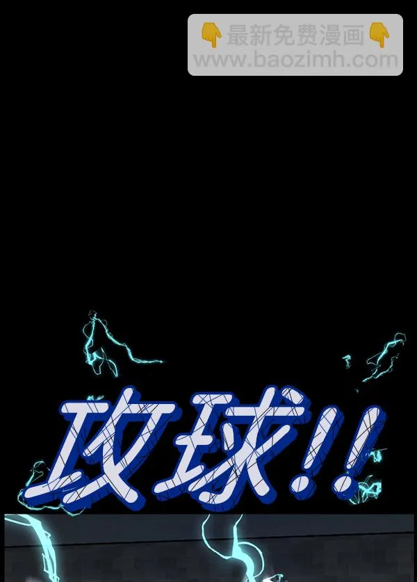 [第189话] 乒乓球漫画（上） 第125页