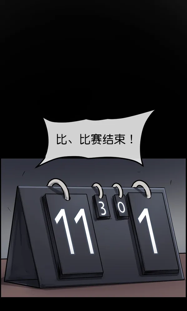 [第189话] 乒乓球漫画（上） 第136页