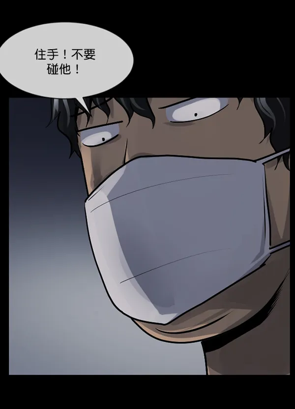 [第189话] 乒乓球漫画（上） 第140页