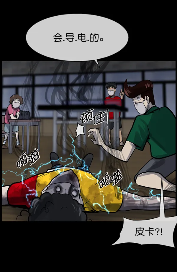 [第189话] 乒乓球漫画（上） 第142页