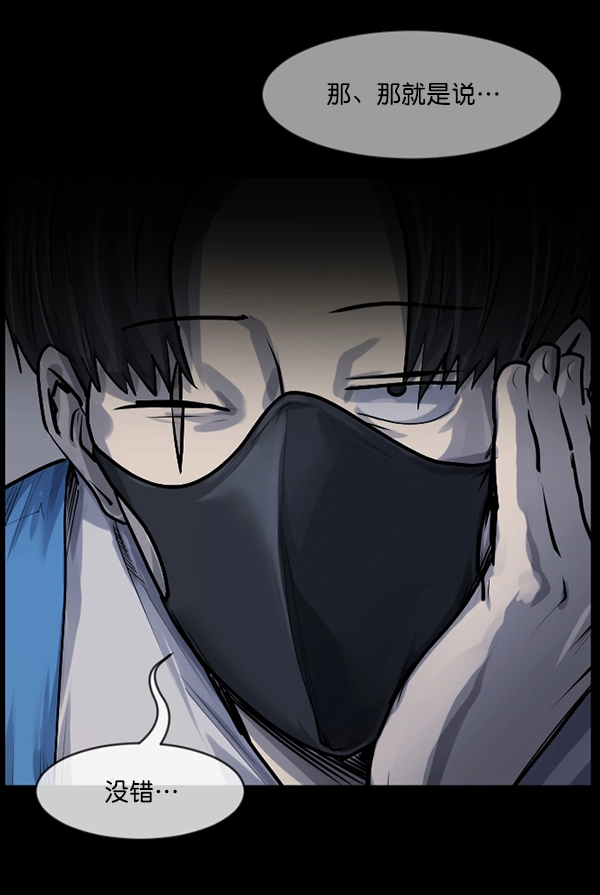[第189话] 乒乓球漫画（上） 第146页
