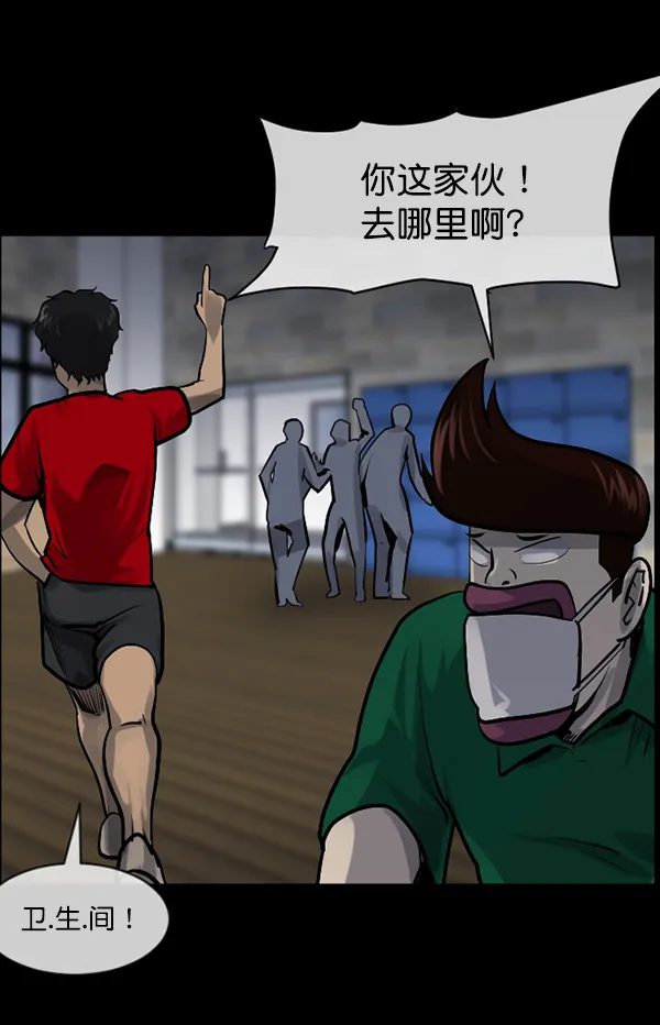[第189话] 乒乓球漫画（上） 第150页