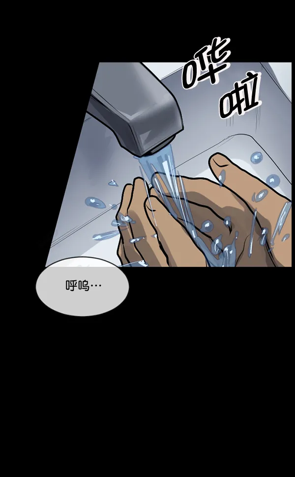 [第189话] 乒乓球漫画（上） 第153页