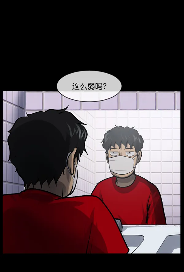 [第189话] 乒乓球漫画（上） 第154页