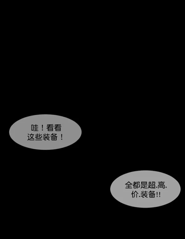[第189话] 乒乓球漫画（上） 第157页
