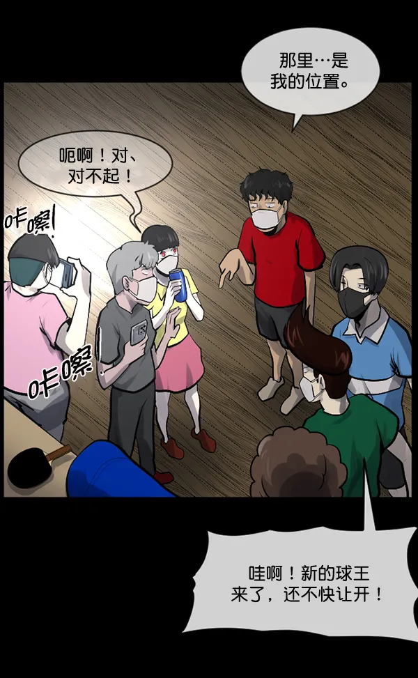 [第189话] 乒乓球漫画（上） 第160页