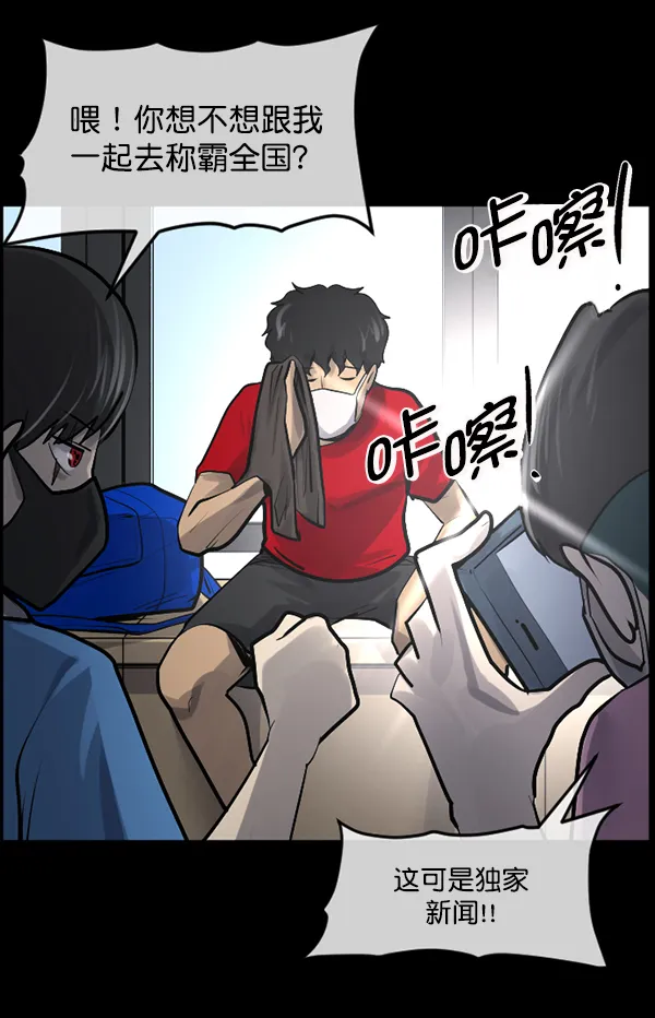 [第189话] 乒乓球漫画（上） 第162页