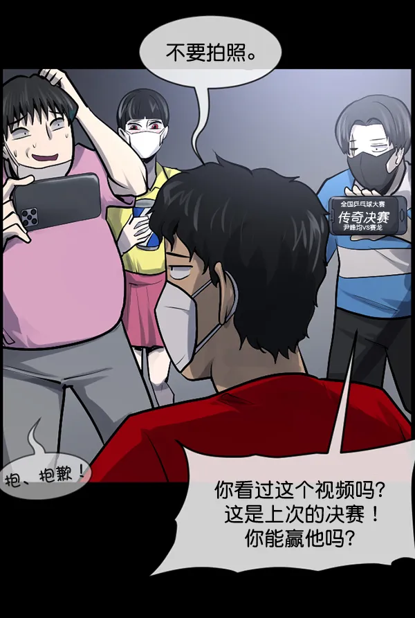 [第189话] 乒乓球漫画（上） 第165页