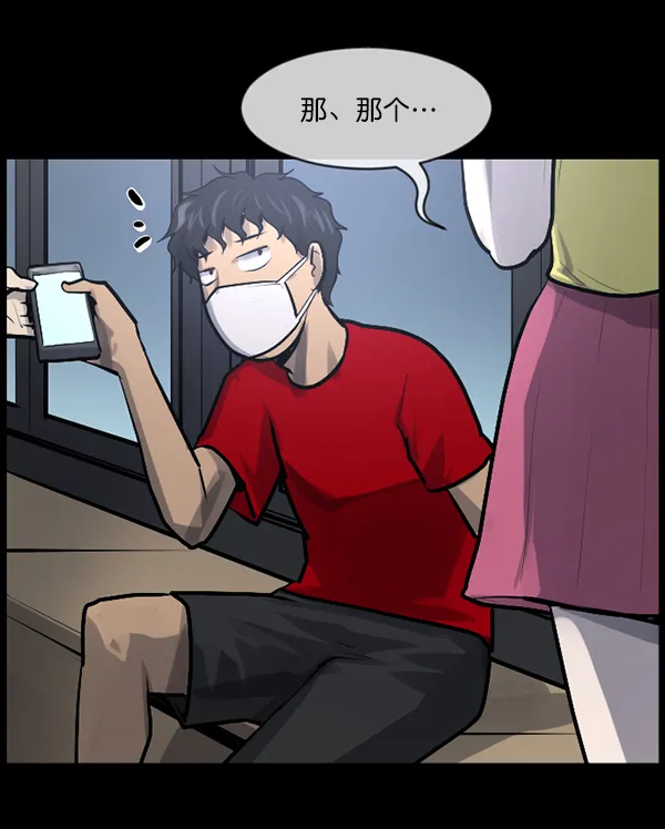 [第189话] 乒乓球漫画（上） 第167页