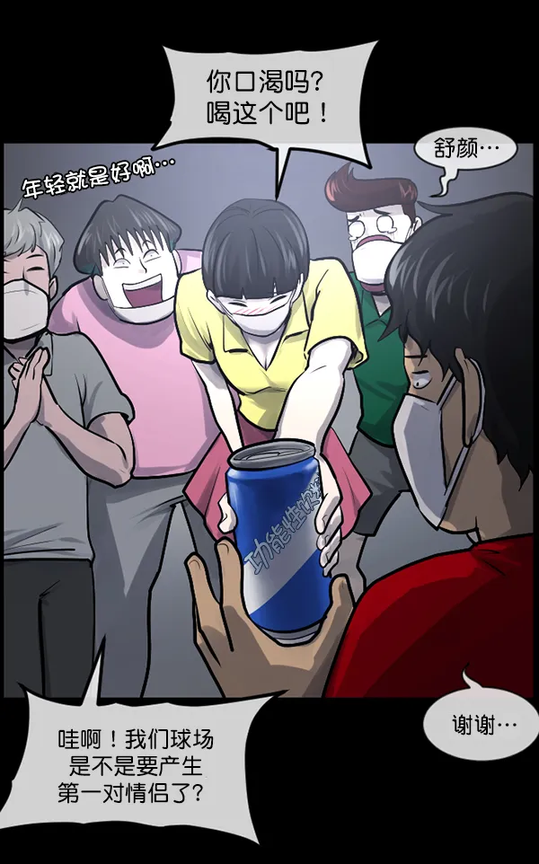 [第189话] 乒乓球漫画（上） 第171页