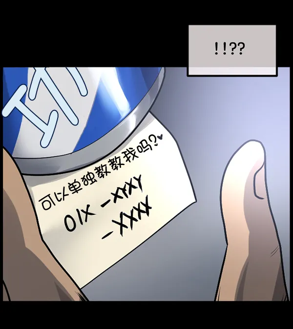 [第189话] 乒乓球漫画（上） 第173页