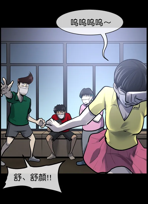 [第189话] 乒乓球漫画（上） 第179页