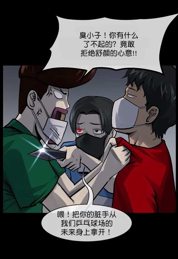 [第189话] 乒乓球漫画（上） 第181页