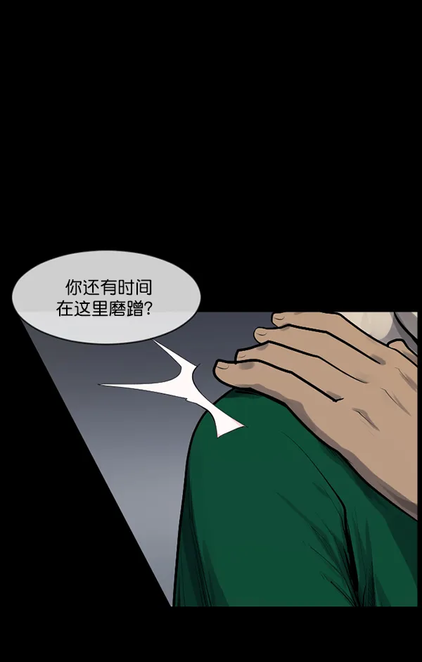 [第189话] 乒乓球漫画（上） 第184页