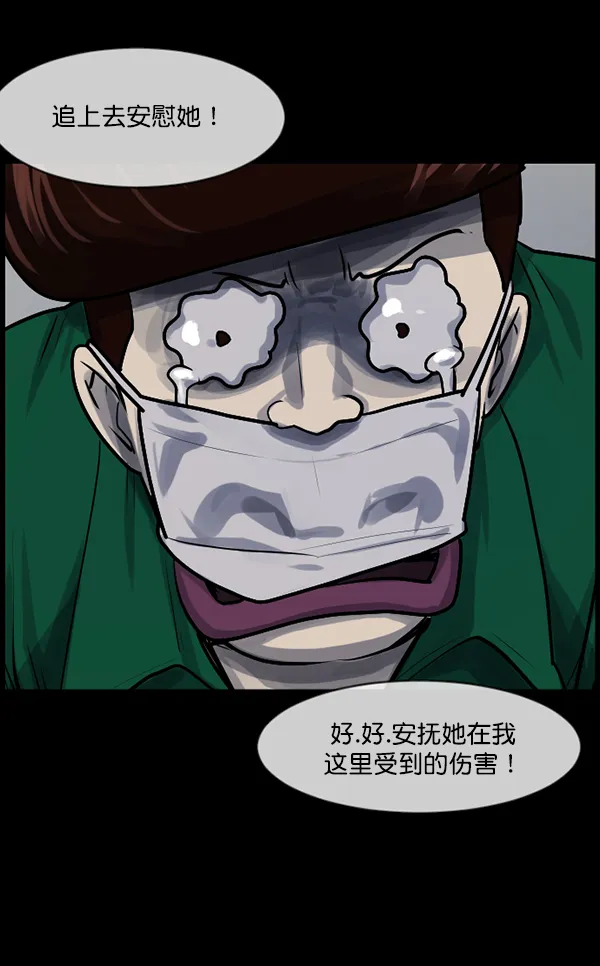 [第189话] 乒乓球漫画（上） 第188页