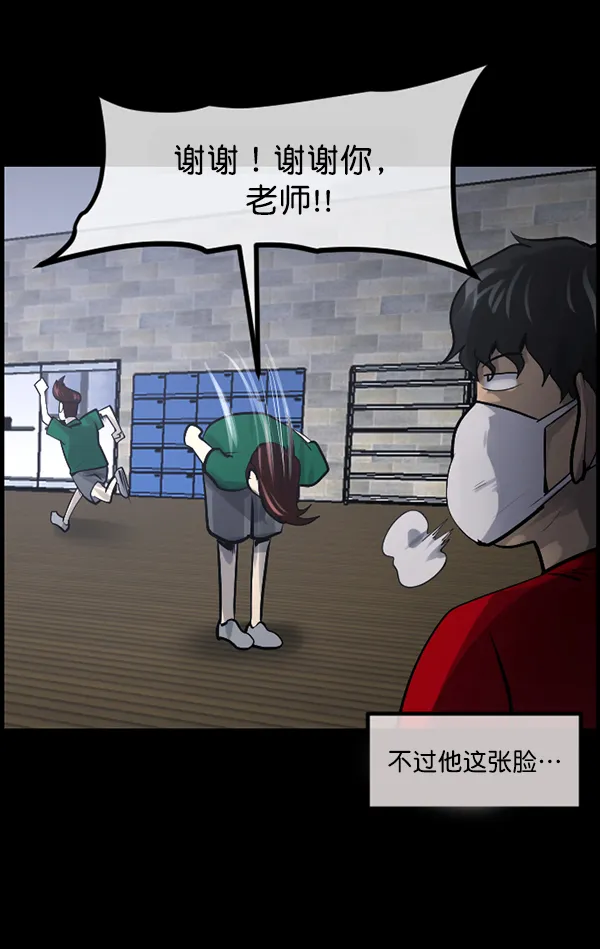 [第189话] 乒乓球漫画（上） 第191页