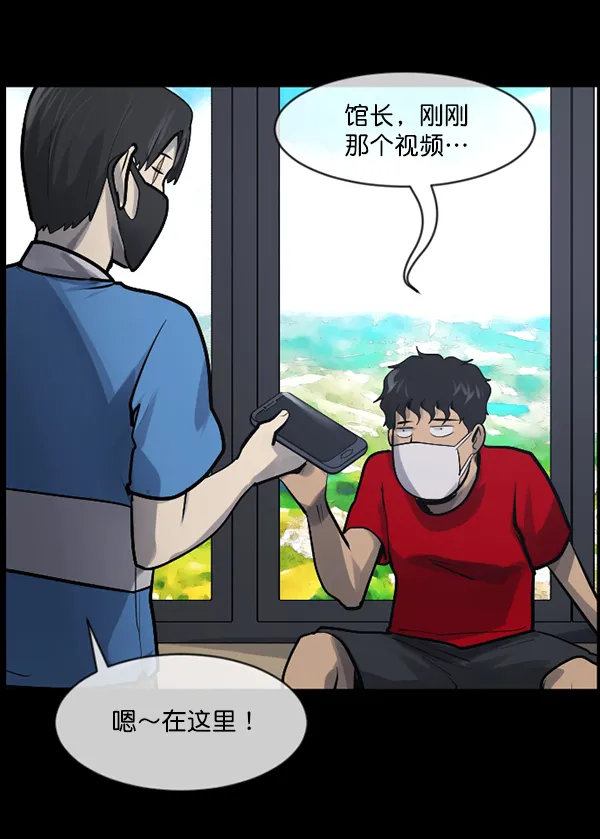 [第189话] 乒乓球漫画（上） 第194页
