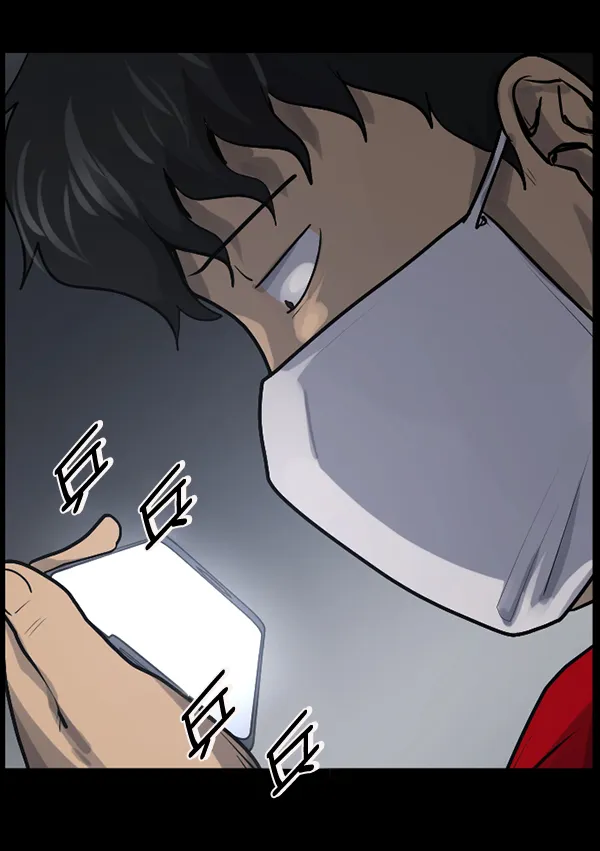 [第189话] 乒乓球漫画（上） 第198页
