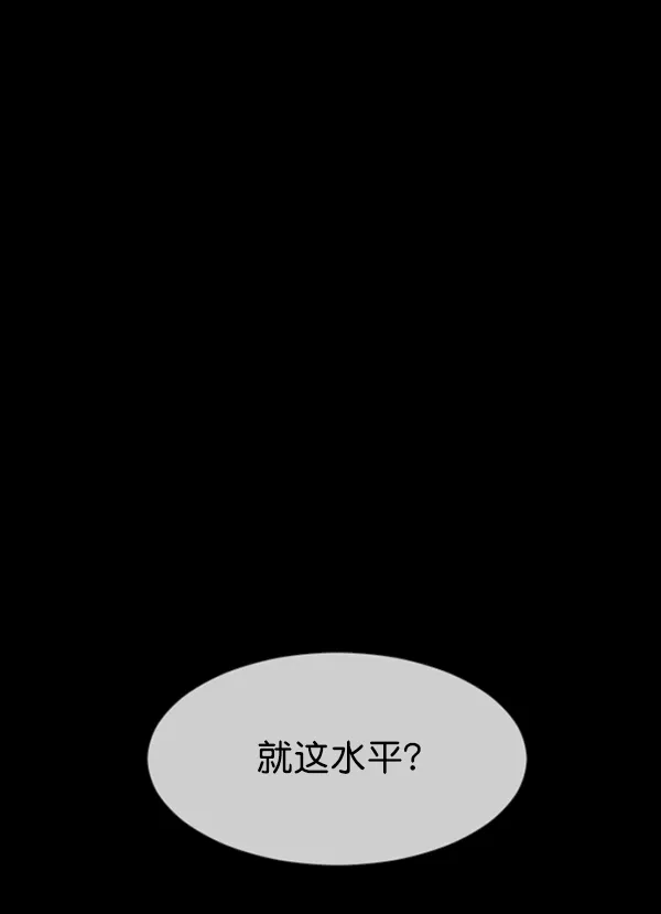 [第189话] 乒乓球漫画（上） 第204页